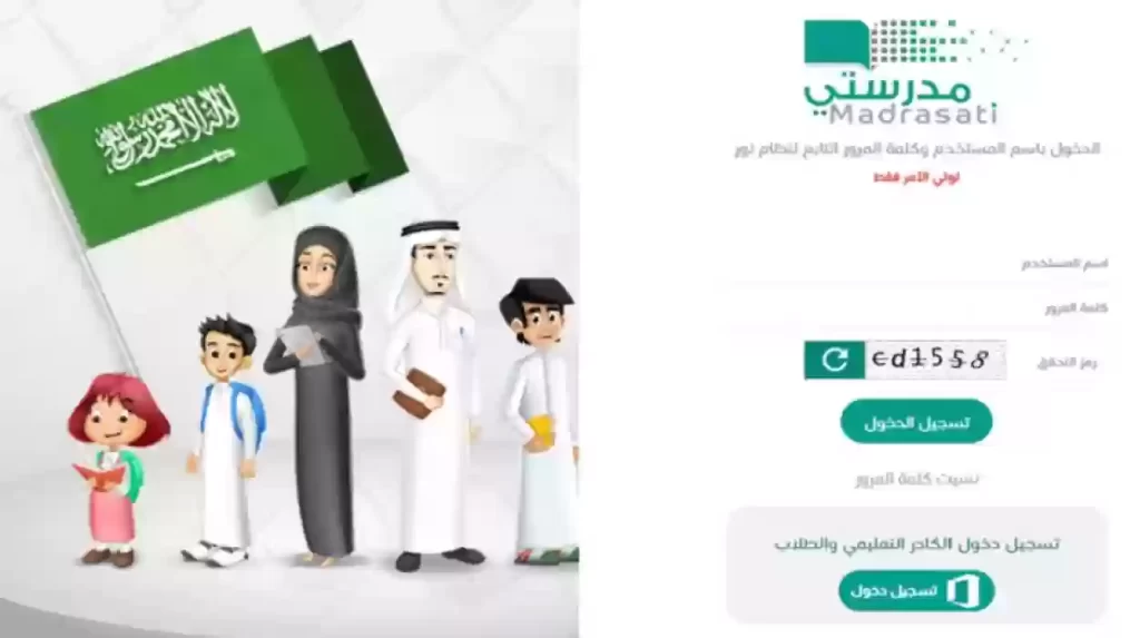 هل واجبات المنصة عليها درجات