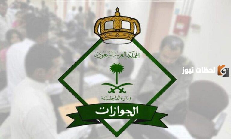 هل يجوز نقل الكفالة قبل مرور سنة في السعودية؟ 2025