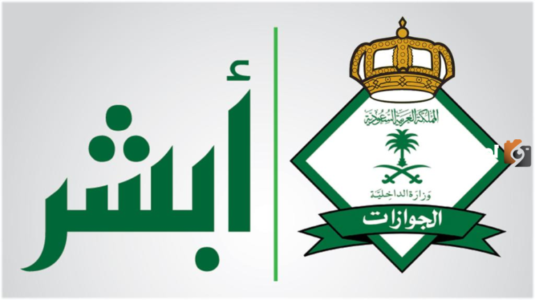 تصاريح سفر الزوجة خارج السعودية.. هل هي إلزامية؟