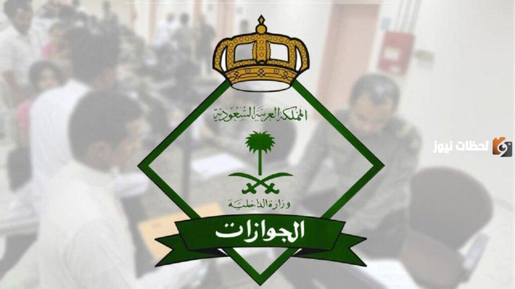 هل يمكن استرداد رسوم نقل الكفالة في السعودية؟