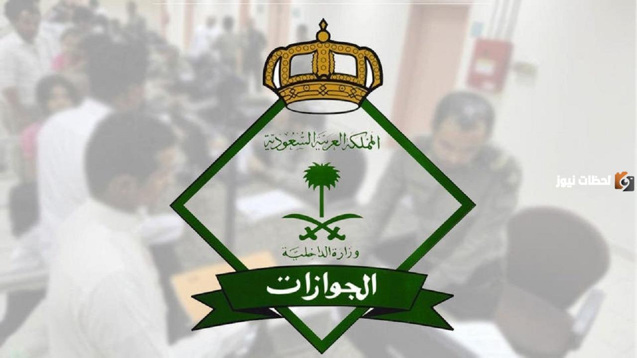 هل يمكن استرداد رسوم نقل الكفالة في السعودية؟