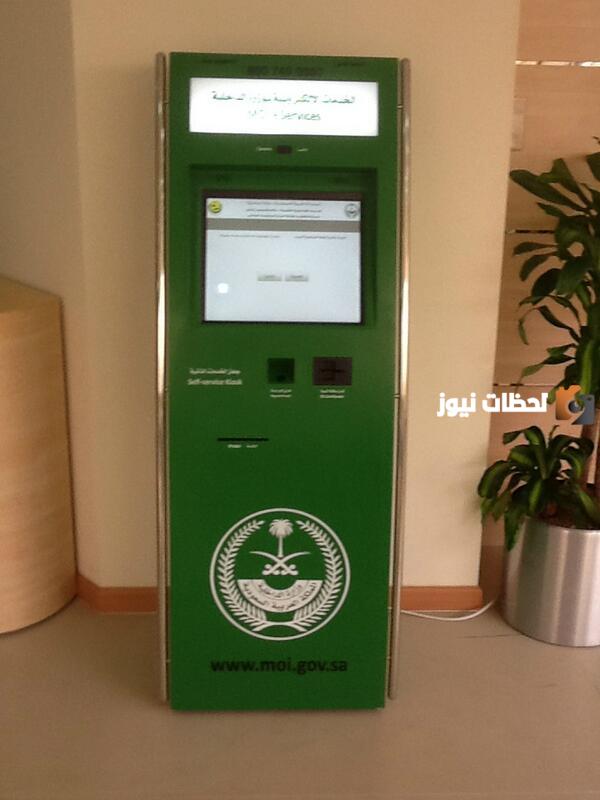 هل يوجد جهاز ابشر في STC