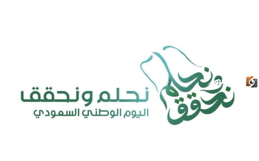 هوية شعار اليوم الوطني 93 لعام 1447