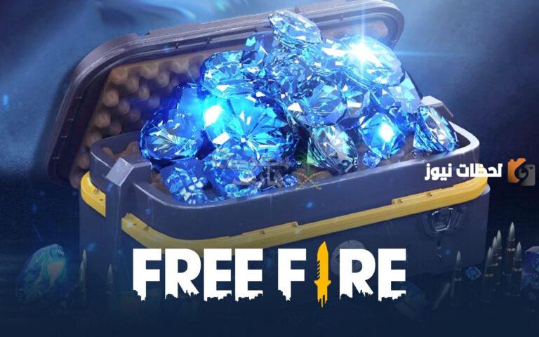 طريقة شحن جواهر فري فاير free fire 2025 من خلال ID