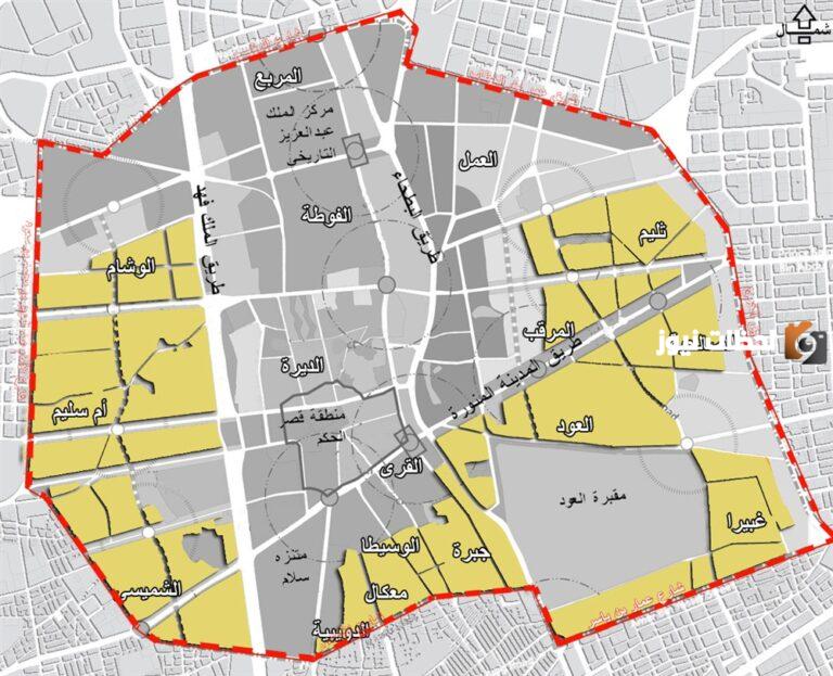 هل حيك في الرياض مستهدف للإزالة؟ إليك قائمة الأحياء التي سيتم إزالتها في 2025