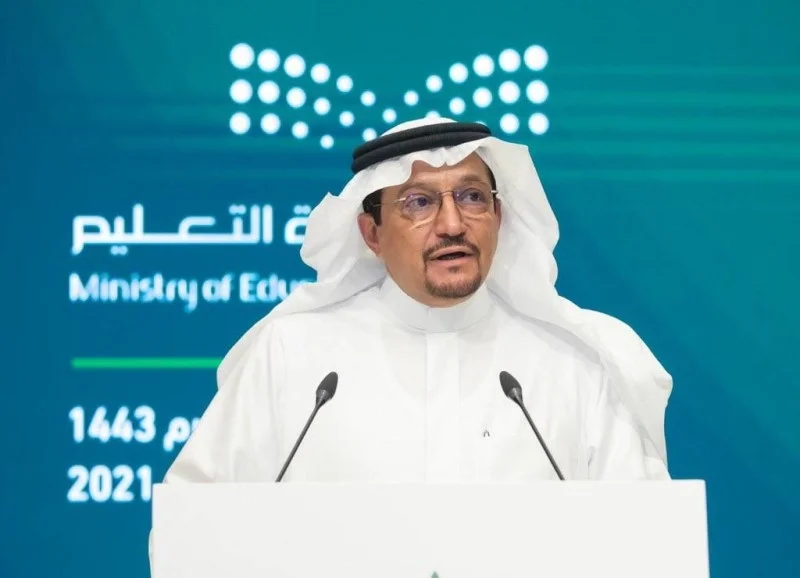 وزارة التعليم السعودي