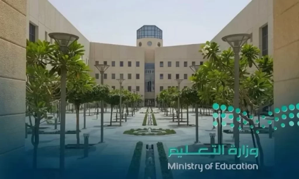 وزارة التعليم السعودية تعلن عن جدول مواعيد الدراسة