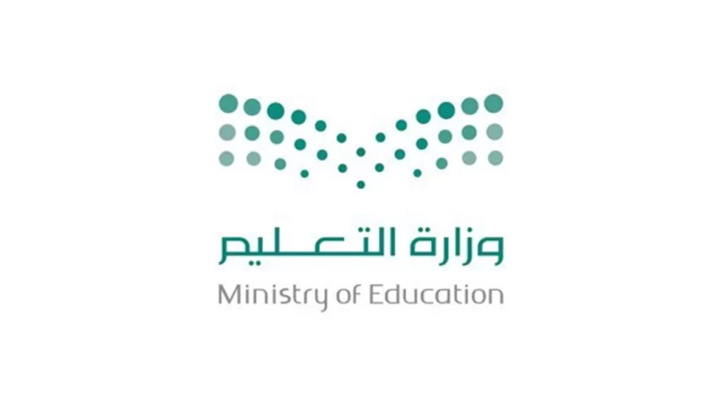 وزارة التعليم السعودية توضح اسباب تحويل الدراسة عن بعد