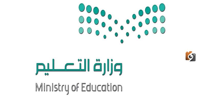 نص الإشعار الرسمي بخصوص التعميم الخاص بالتقاعد النظامي في وزارة التعليم
