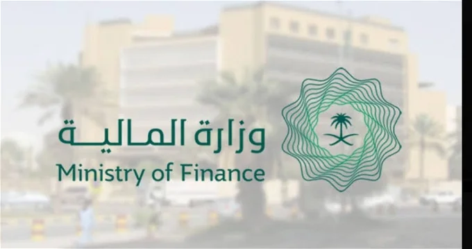وزارة المالية استعلام برقم الهوية