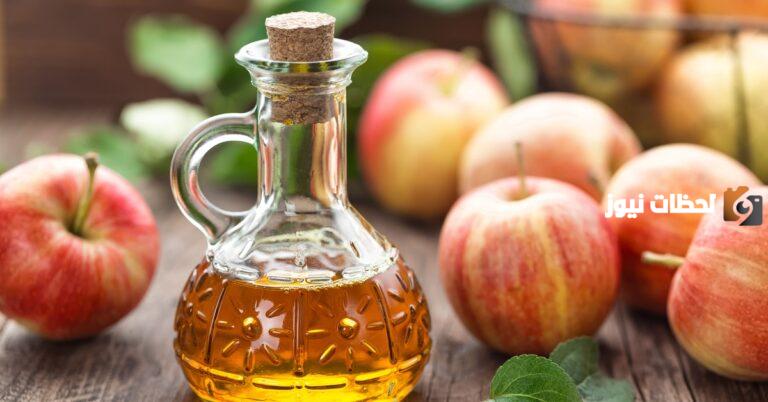 وصفات خل التفاح للتخسيس وحرق الدهون