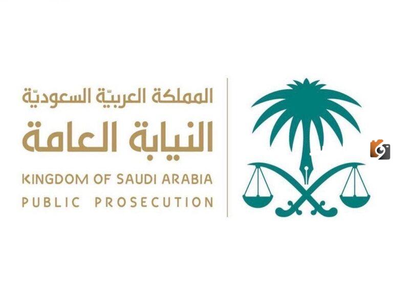 منصة جدارات… وظائف النيابة العامة 1447 برقم الهوية: فرصة للخريجين السعوديين للعمل في مجال العدالة جميع المتطلبات