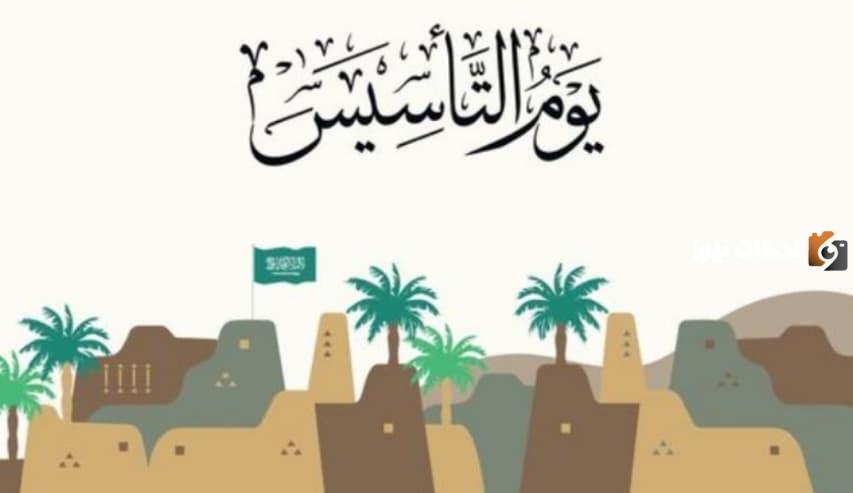 يوم التأسيس السعودي للإذاعة المدرسية