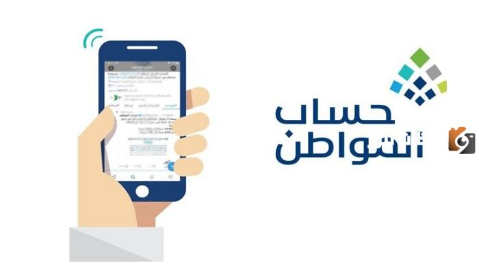 خدمة المستفيدين توضح... ماهي معايير صرف حساب المواطن عقب التعديلات الجديدة؟