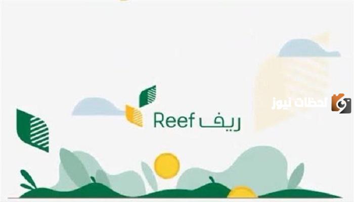 خطوات التسجيل في دعم ريف للعاطلين عن العمل 2023