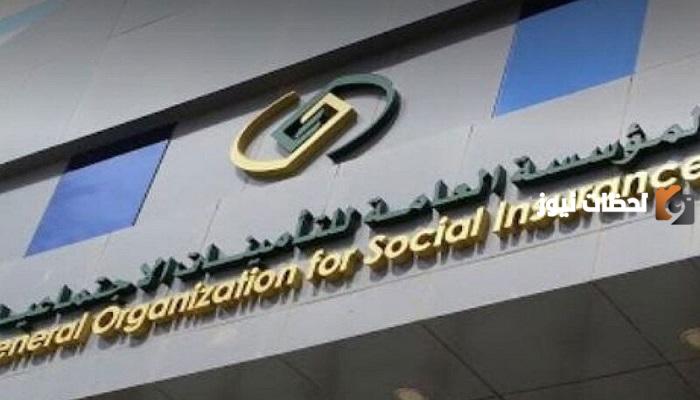 طريقة التقديم على وظائف التأمينات الاجتماعية 2024 الرابط والخطوات