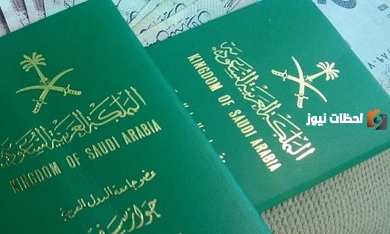 رسوم إصدار تأشيرة دعوة لأقارب الوافدين