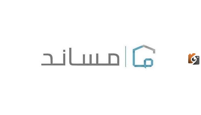 كيفية تحويل راتب العمالة المنزلية عبر مساند