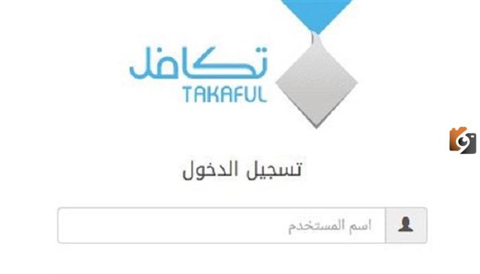 كيف أعرف أسماء الطلاب في تكافل السعودية 2023