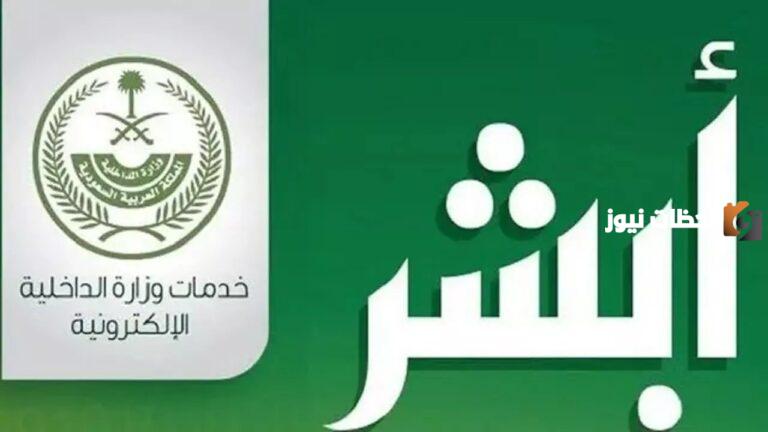طرق وخطوات توثيق البصمة السعودية 1447 خطوات سهلة وبسيطة