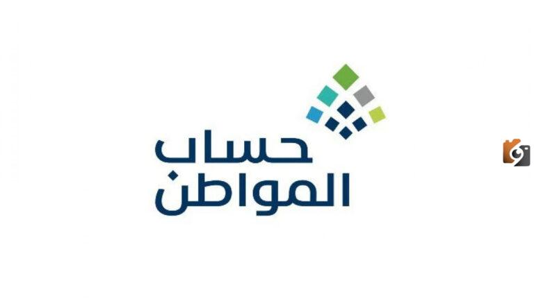 تنبيه هام من حساب المواطن بشأن الربط بين البرنامج والضمان الاجتماعي للحصول على الدعم