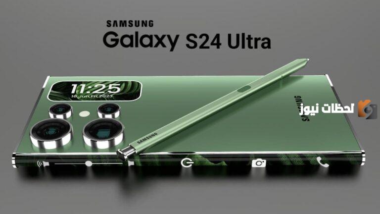 بمعالج سناب دراجون ومقاوم للغبار والماء.. تعرف على مواصفات هاتف سامسونج Samsung Galaxy S24 Ultra وسعره في السعودية وموعد إطلاقه