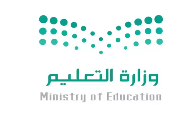 موعد الدوام الشتوي للمدارس 1447 وإجازة يوم التأسيس للمدارس والجامعات
