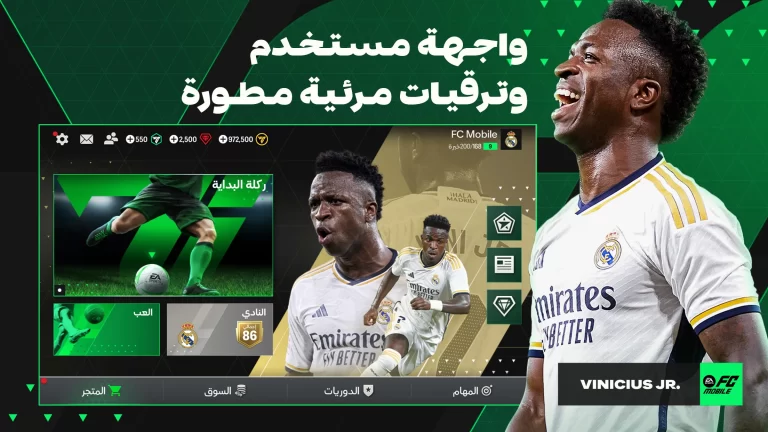 تحميل تحديث فيفا موبايل 2025: تحديثات كبيرة تجعلها أفضل تجربة كرة قدم محمولة حتى الآن الجديد FIFA 24 Mobile update