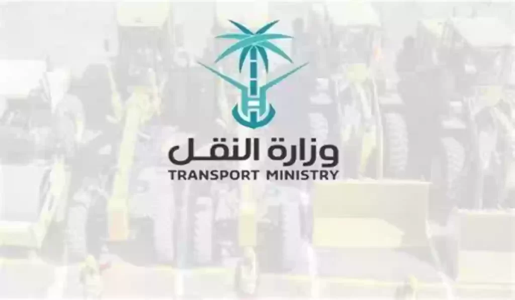 برنامج التدريب التعاوني, خطوات التقديم على برنامج التدريب التعاوني, وزارة النقل والخدمات اللوجستية