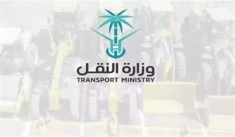 هام للخريجين والطلاب.. وزارة النقل والخدمات اللوجستية تكشف عن بداية التقديم في برنامج التدريب التعاوني للتخصصات المتنوعة