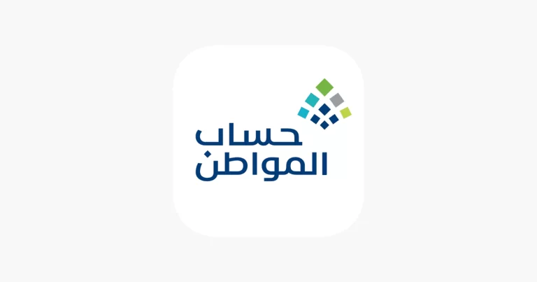 متى تصرف المبالغ المرتجعة في حساب المواطن و ما هي مدة تقديم الاعتراض؟
