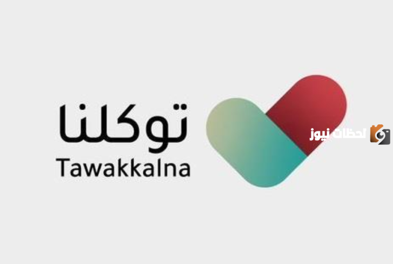 تحديث العنوان الوطني عبر منصتي أبشر وتوكلنا