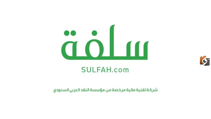 تمويل فوري أون لاين, تمويل فوري أونلاين بدون تحويل راتب, طريقة الحصول على تمويل فوري