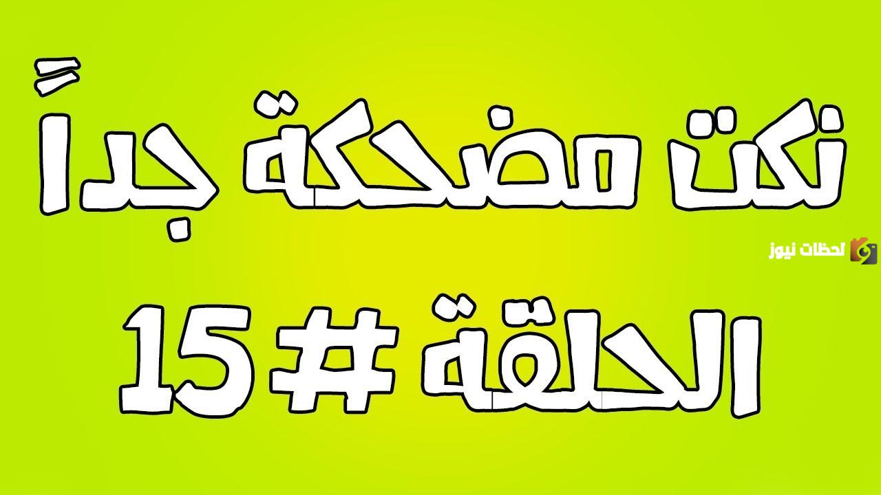 نكت