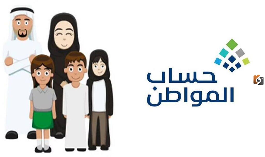 استعلام نتائج الأهلية حساب المواطن, شروط استحقاق أهلية حساب المواطن