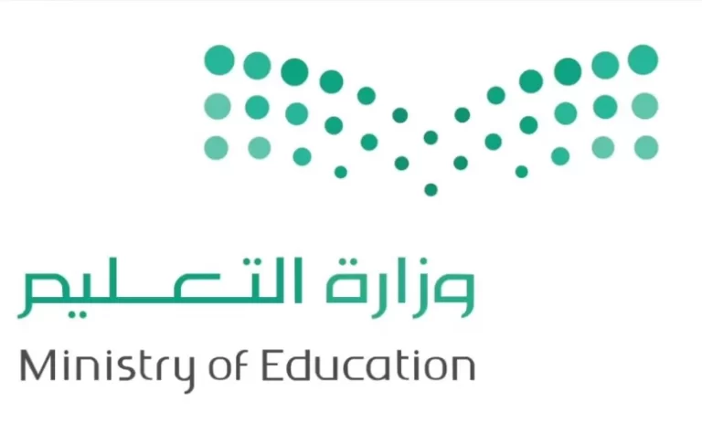 اختبار تحديد المستوى بوزارة التربية والتعليم 1447 الفئات المستفيدة وأهم الضوابط
