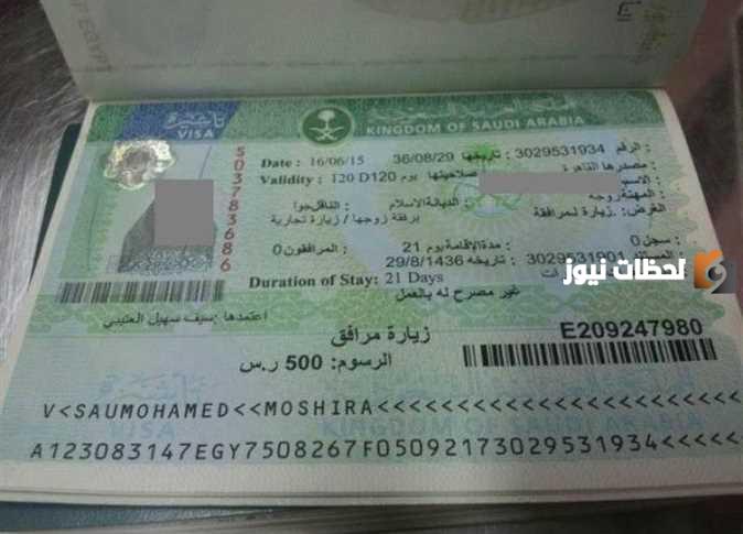 شروط الحصول على التأشيرة السياحية السعودية والأوراق المطلوبة 2023