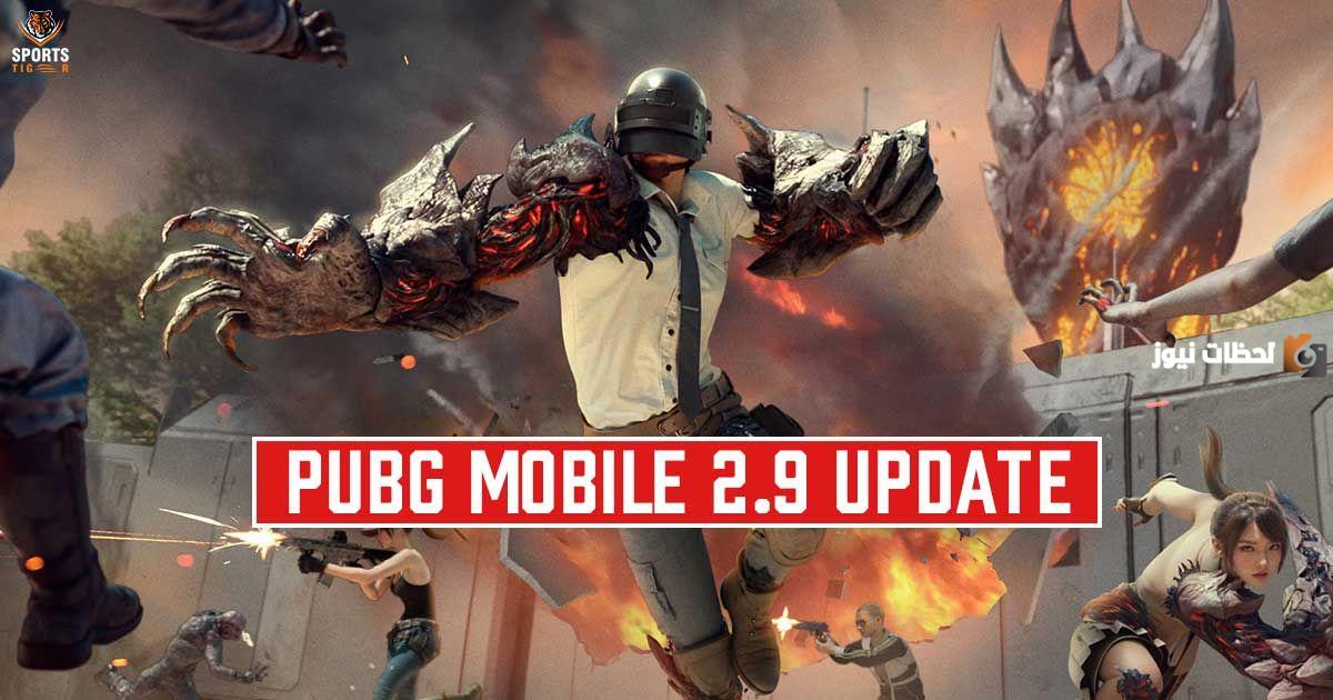 “قبل الجميع” حالا خطوات تحميل تحديث ببجي موبايل 2025 التحديث الجديد تنزيل BETA PUBG MOBILE 2.9.1