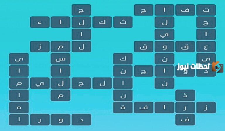 أفضل 20 ألغاز صعبة مع حلها للأصدقاء
