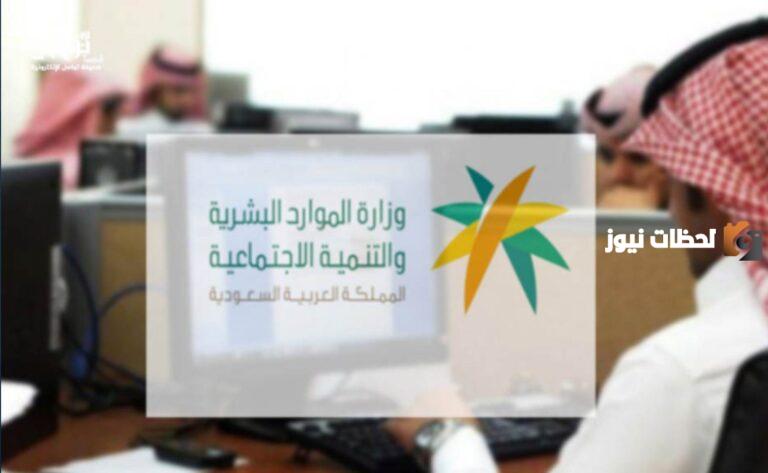 طريقة التقديم على فرص عمل شاغرة متاحة لدى وزارة الموارد البشرية لمختلف المؤهلات