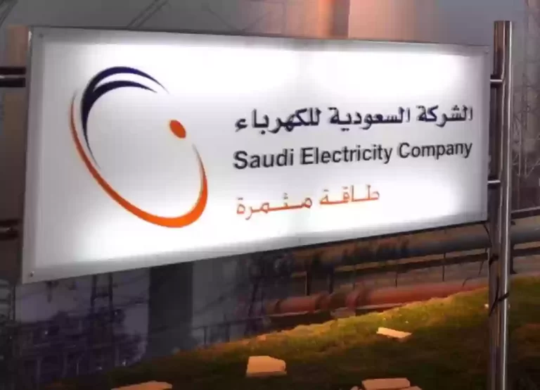 طريقة التقديم على مساعدة تسديد فواتير الكهرباء الضمان الاجتماعي 1447 في السعودية