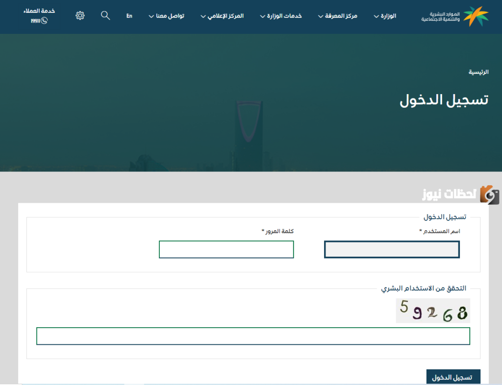 الضمان الاجتماعي المطور