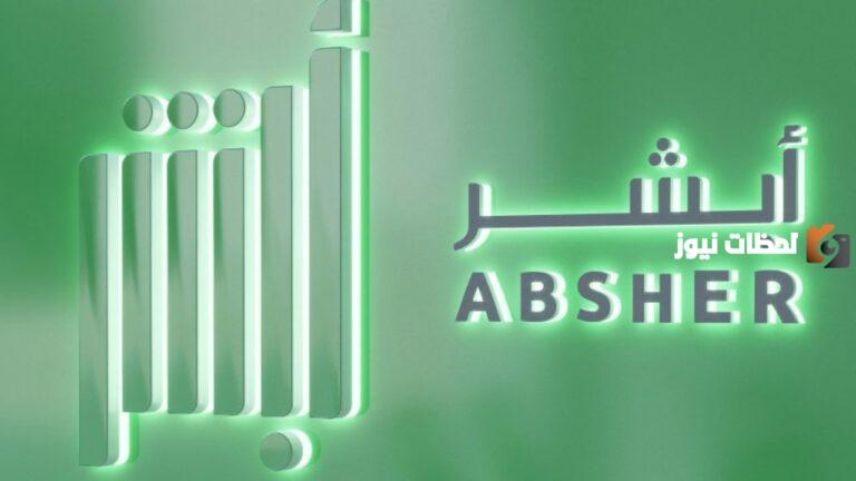 وزارة الداخلية تعلن عن خطوات أبشر توظيف تسجيل دخول والمستندات المطلوبة للتقديم الآن