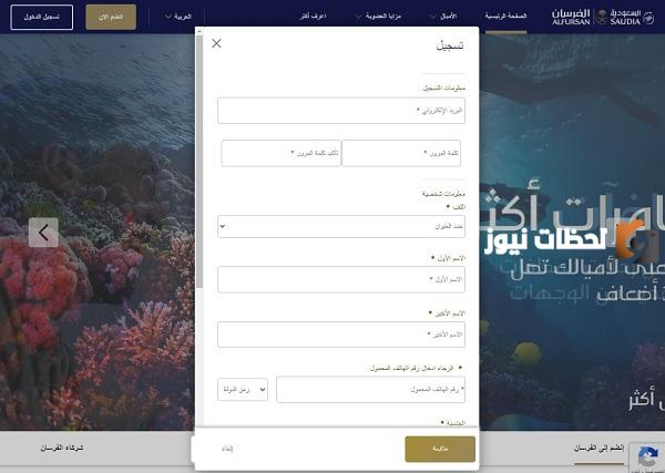 اجراءات التسجيل في عضوية الفرسان بالخطوات