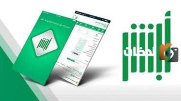 طريقة وشروط تجديد كرت العائلة في السعودية 1447 من منصة أبشر