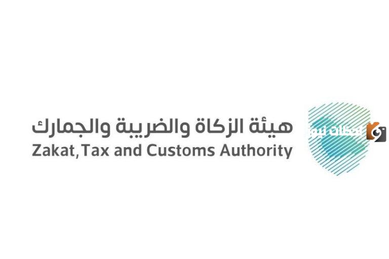 كيف اعرف اني مسجل في القيمة المضافة 1447 من هيئة الزكاة والضريبة والجمارك