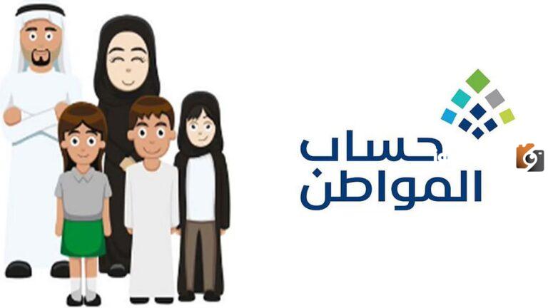 الدعم الإضافي لحساب المواطن 1447 كم يبلغ ومتى يتم الحصول عليه؟
