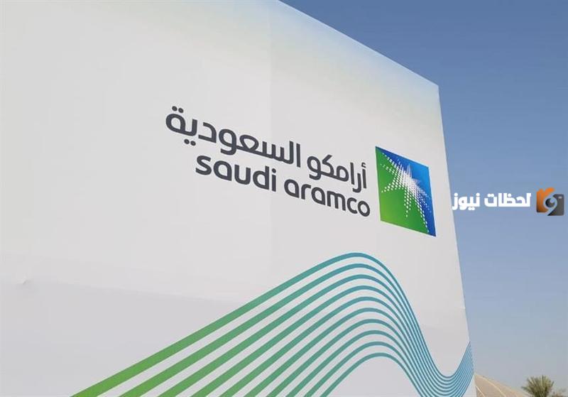 شروط التقديم على وظائف شركة أرامكو, وظائف شركة أرامكو