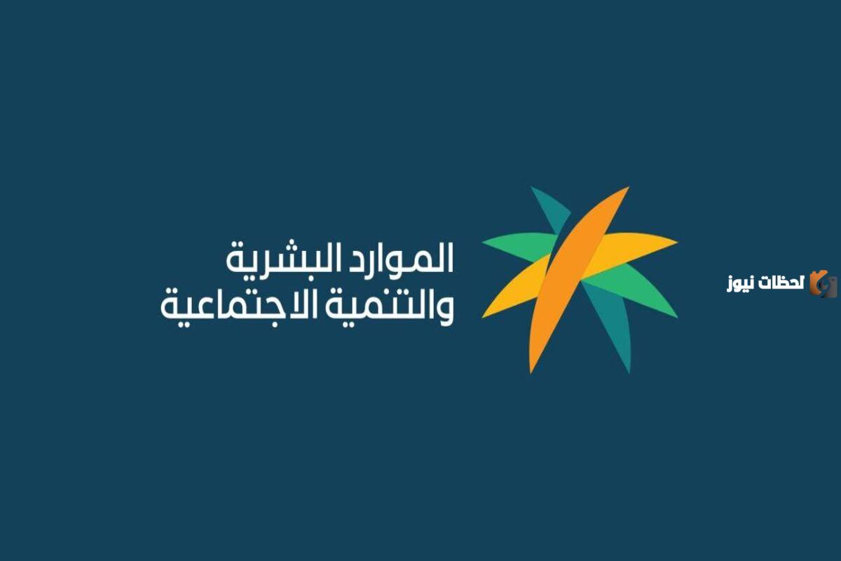 من خلال النفاذ الوطني الموحد: موعد صرف الضمان الاجتماعي المطور 1447 برقم الهوية iam.gov.sa نفاذ