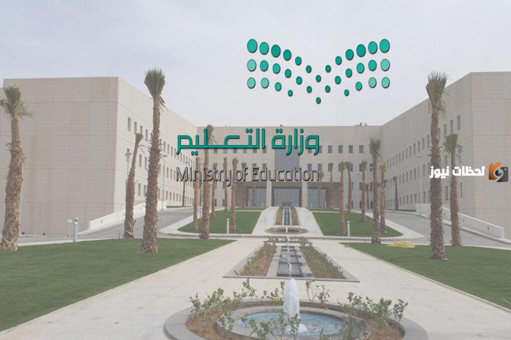 إعانة بدل الاغتراب للطلاب السعوديين.. الشروط والمبالغ المقررة من وزارة التعليم
